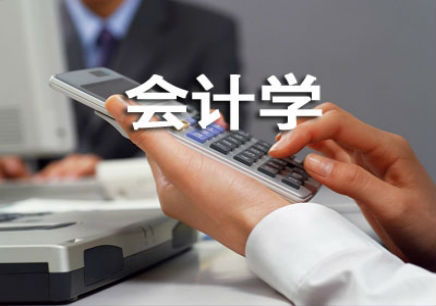 赤峰會(huì)計(jì)培訓(xùn)學(xué)校 赤峰會(huì)計(jì)培訓(xùn)班 