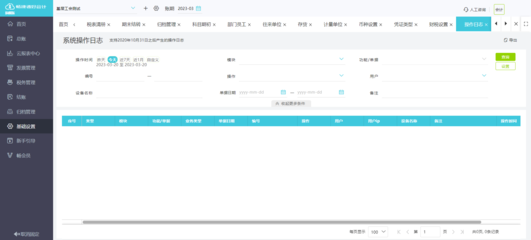 會計工廠每月對賬單
