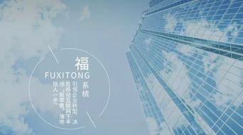 賺錢才是硬道理 福系統告訴你公司如何盈利