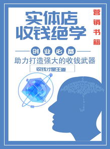 實體店營銷策劃案例 如何提高你的成交率 來學學這3個頂尖的絕密成交技巧