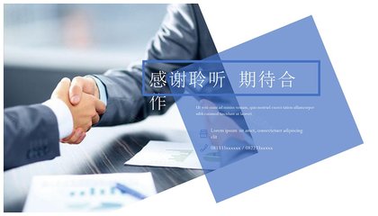 大氣房地產行業企業宣傳介紹營銷策劃PPT