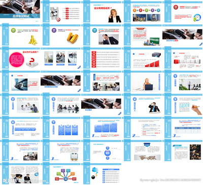 營銷策劃PPT企業(yè)管理PPT